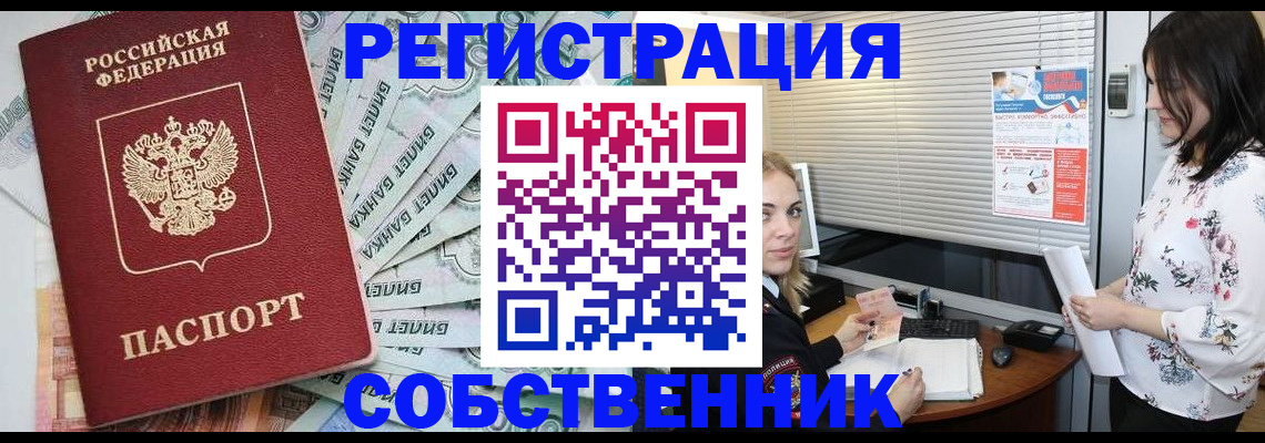 временная регистрация в Нижнем Тагиле